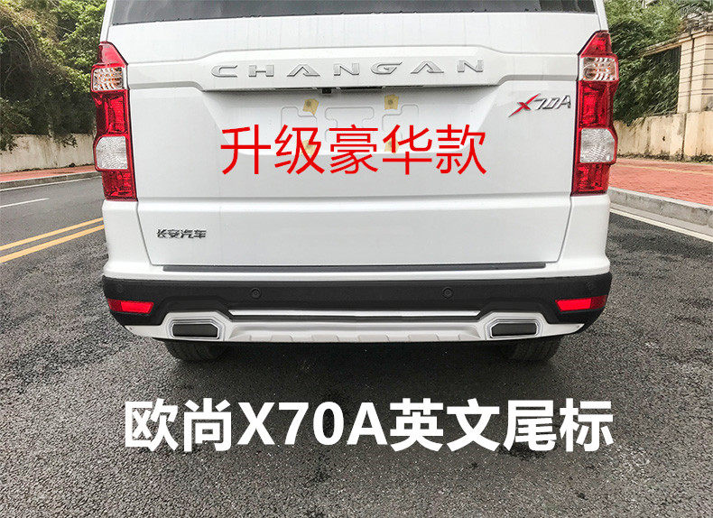 Application of Auchan X70A english Trailer Before the car Front Original factory CHANGAN Letter car Elevation With car refitin the Car/Articles/Fitting/Refit , Auto Exterior Accessories/Installation and decoration/Protect , Auto Exterior Accessories , Car decoration stickers  category - from Buy2taobao.com to provide professional Taobao agent buy service