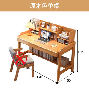 销书桌书架一体桌子全实木台式 电脑桌学生家用学习写字桌子桌椅厂