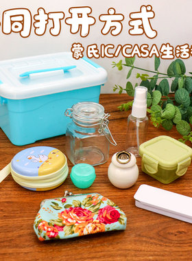 蒙氏教具开盖子忙碌玩具蒙特蒙台梭利打开关上拧瓶子开关工作区域