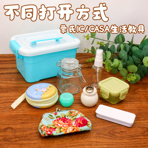 蒙氏教具开盖子忙碌玩具蒙特蒙台梭利打开关上拧瓶子开关工作区域