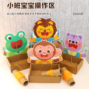 幼儿园小班生活区域材料投放动物吃面条蒙氏早教操作区自制玩教具