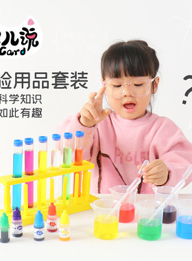 塑料量杯滴试管儿童实验用品