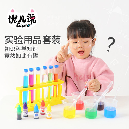塑料量杯滴试管儿童实验用品