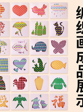 幼儿园DIY手工教具编织画卡美工区玩教具彩条非遗节日活动材料