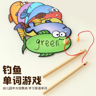 磁性鱼竿儿童玩具钓鱼游戏可擦写英语单词卡片识字卡课堂教学教具