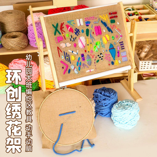 实木立式绣花架幼儿园美工区麻布手工刺绣编织教具儿童针线缝线