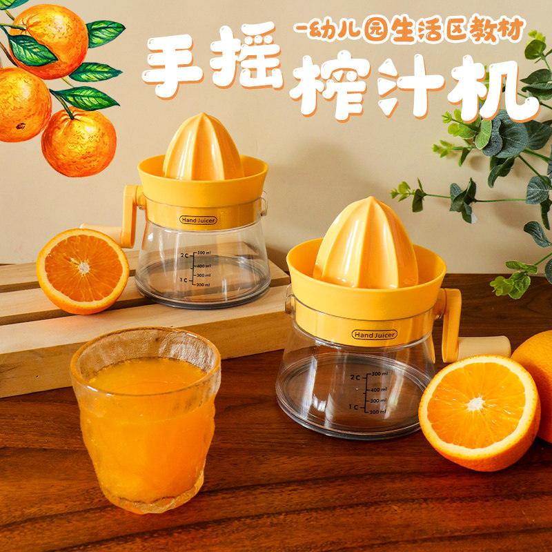 幼儿园儿童手动榨汁机生活区小型家用手摇水果汁过家家教具玩具