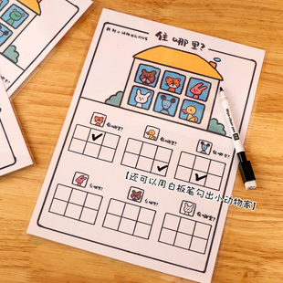 幼儿园教具小动物住哪里益智教具高低方位排序游戏小中班区域材料