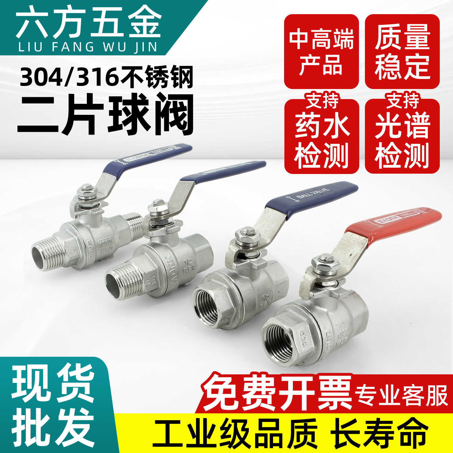 30408R316不锈钢球阀液冷高温两二片2PC内外丝扣螺纹全通径大流量