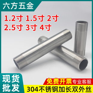 正304不锈钢加长对丝管子双头丝短接抛光外牙光面延长DN1.25340寸