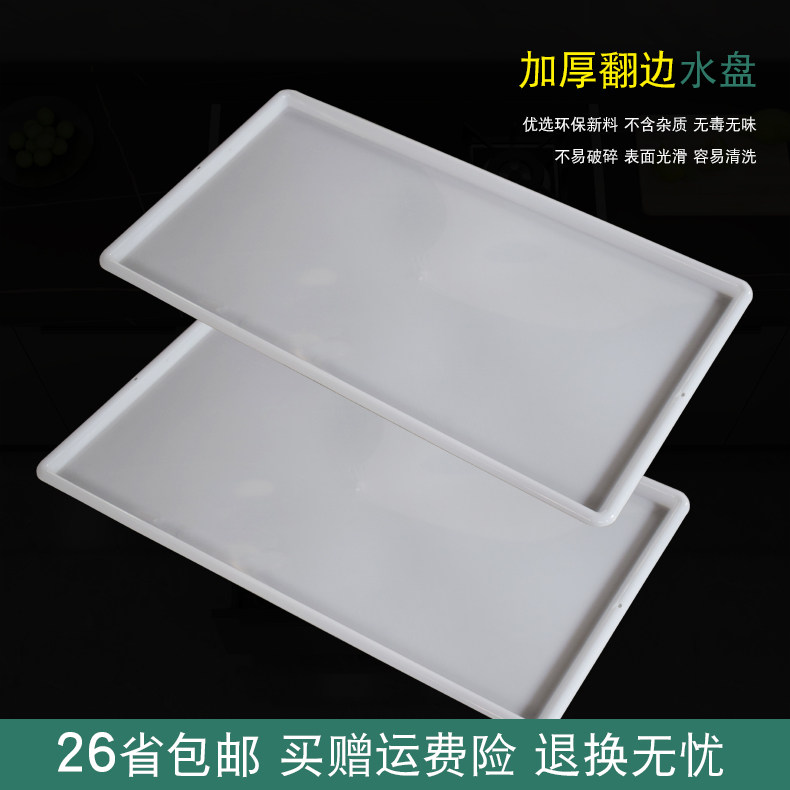 厨房橱柜拉篮水盘长方形塑料接水盘碗碟篮橱柜调味篮滴水沥水托盘