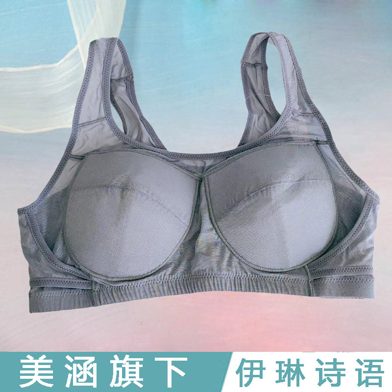 美涵性感无钢托棉聚拢内衣