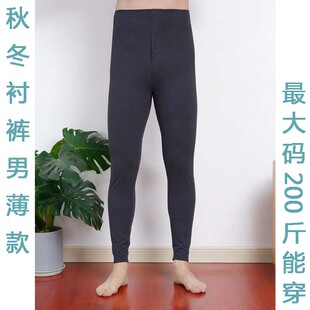 薄款秋裤男款2026新款秋冬防寒贴身修身纯色大码200斤衬裤打底裤