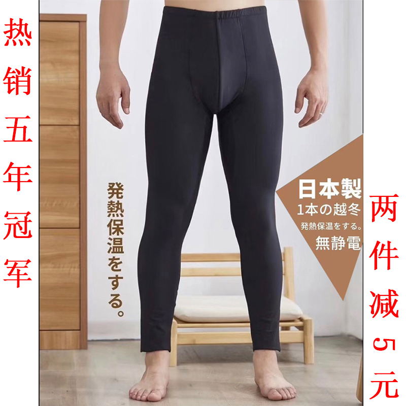 保暖裤男士加绒修身 紧身肥佬大码发热裤防寒发热纤维秋冬热能裤