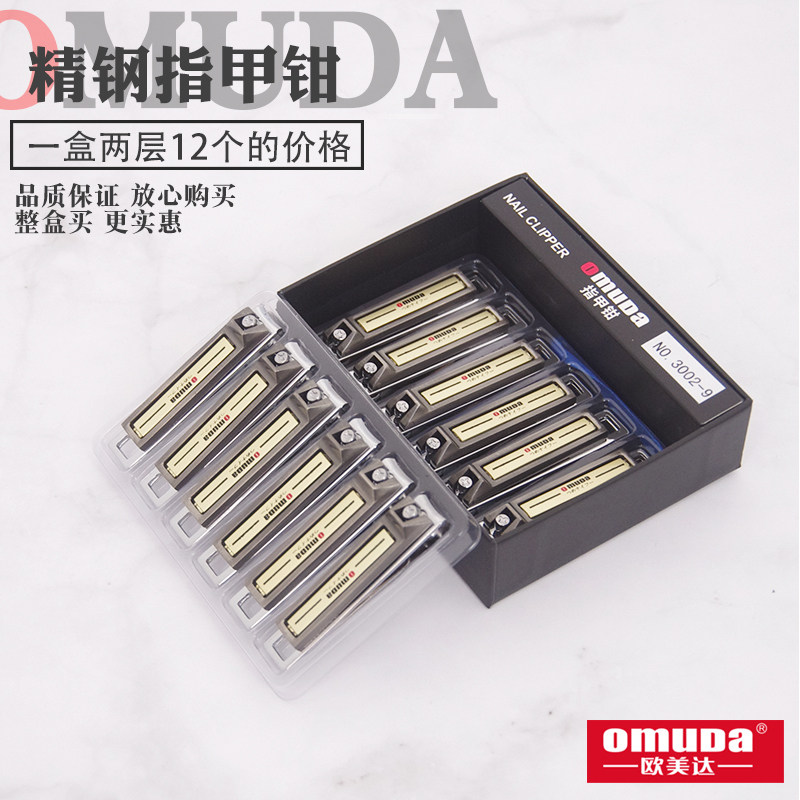 欧美达精品高档指甲刀中号指甲钳可折叠便携指甲剪修甲美甲剪刀