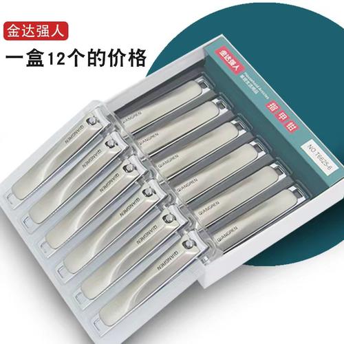 强人指甲刀锋利耐用盒装实惠