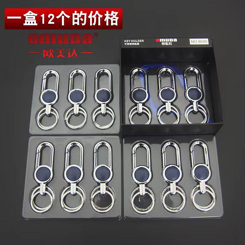 欧美达精品高档钥匙扣汽车