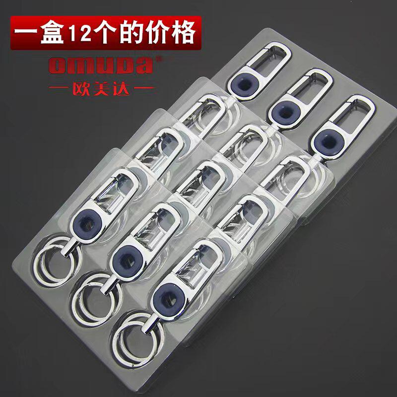 欧美达纯色简约碳钢钥匙扣