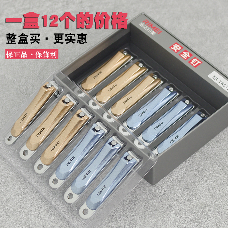 日美指甲剪中号便携锋利耐用