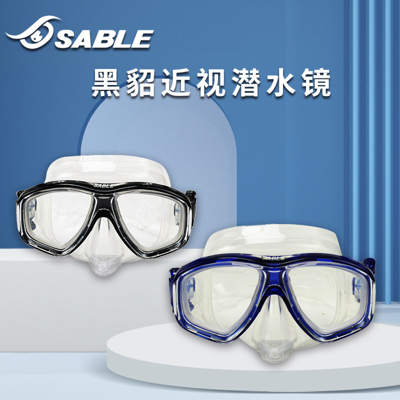 黑貂专业潜水镜男女近视泳镜高清视野大框舒适游泳眼镜训练装备夏