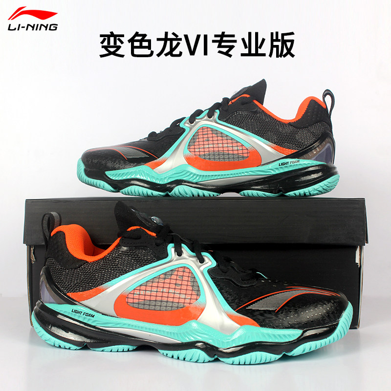 李宁羽毛球鞋男款女款足弓碳板稳定支撑强力抗扭减震变色龙6代
