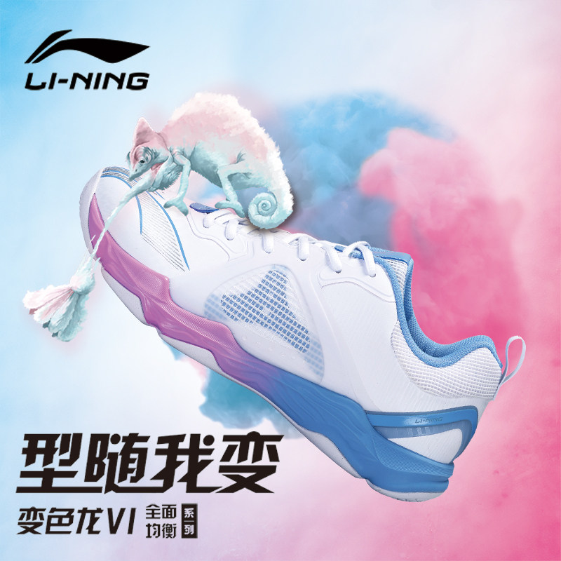 李宁羽毛球鞋变色龙6代vilite减震超轻耐磨男女情侣款训练鞋夏季