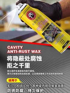 梅氏兄弟汽车空腔防腐蜡长效防锈剂大梁板金注蜡金属防腐耐高温