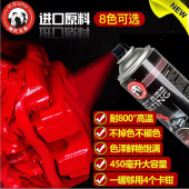 梅氏兄弟耐高温漆刹车钳喷漆卡钳喷漆改色刹车盘800度鲍鱼2K漆