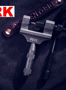 DID RK大排量摩托车进口油封链条428 520 525 530拆装工具截链器