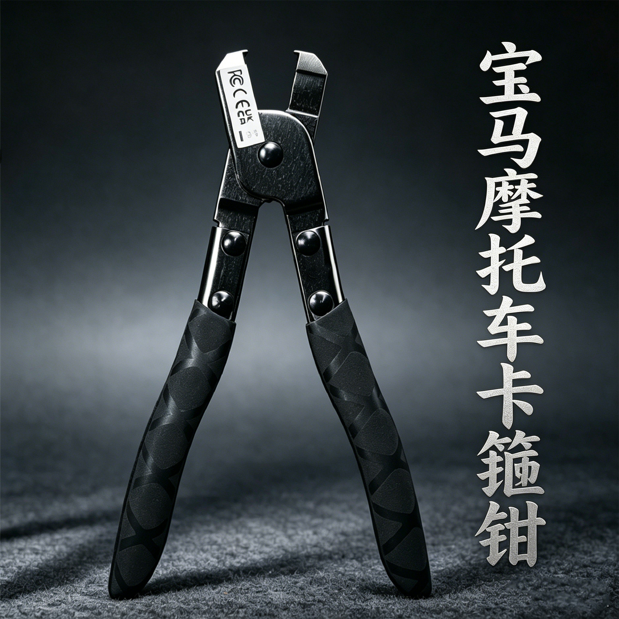 BMW宝马摩托车机车油冷RKF全系列水冷节气门卡箍拆卸钳工具拆卸钳