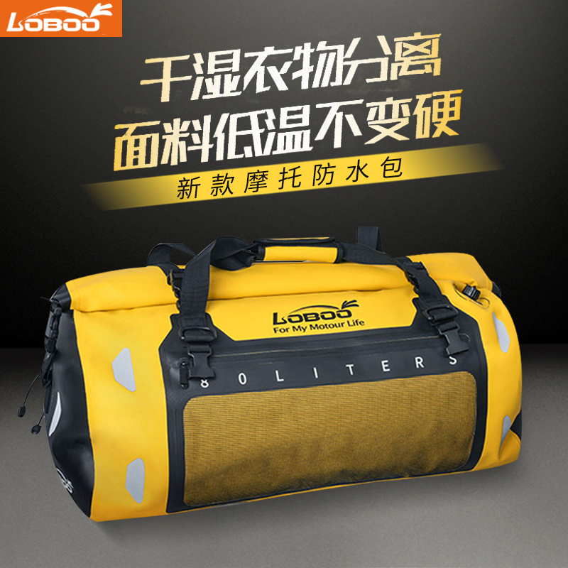 LOBOO防水包萝卜耐低温骑行装备