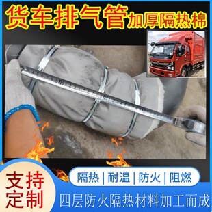 大货车排气管专用硅胶布防火防烫防火耐高温隔热棉隔音棉