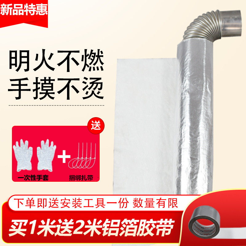 排烟管隔热棉燃气热水器材料耐高温防烫防火棉带汽车排气管包烟筒