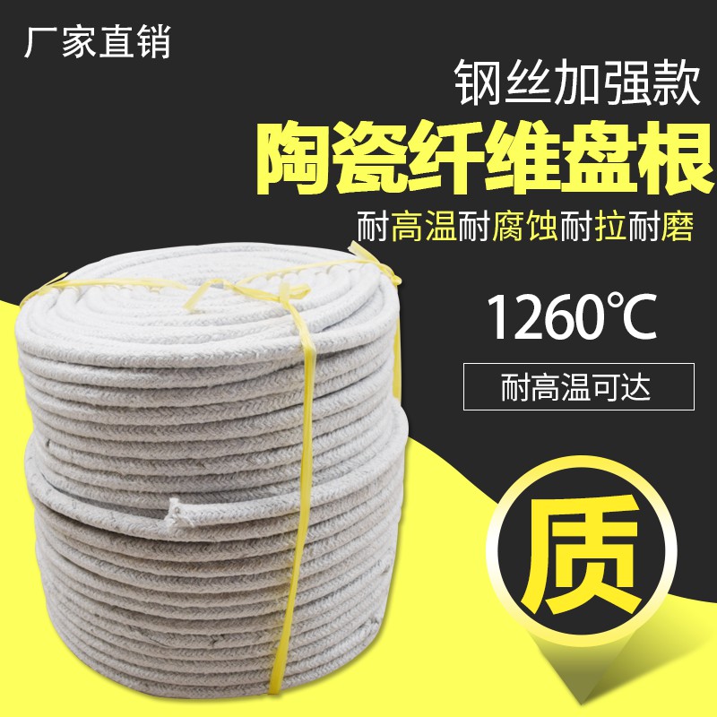 陶瓷纤维盘根耐高压锅炉密封条