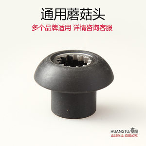 沙冰机通用传承器配件连接器现磨豆浆机破壁料理机齿轮蘑菇头轴承