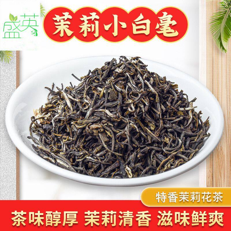 浓香型特香茉莉花茶小白毫茉莉云芽横县花茶玉芽茉莉春芽500g袋装