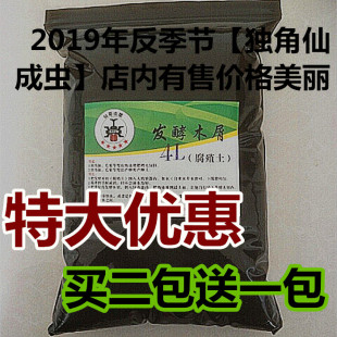 独角仙幼虫增肥增大甲虫 腐殖土饲料 宠物食物 深度发酵木屑