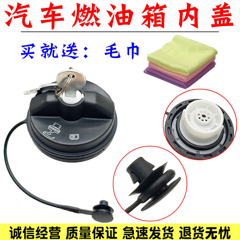 别克昂科雷3.6油箱内盖 科迈罗大黄蜂带锁加油口油箱盖子旋钮拉绳