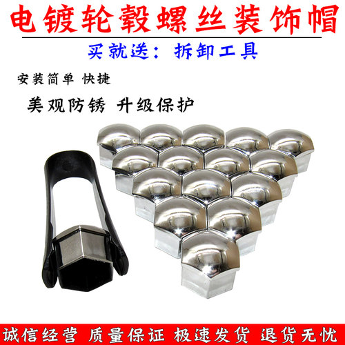 标致雪铁龙轮胎螺丝装饰帽盖盖