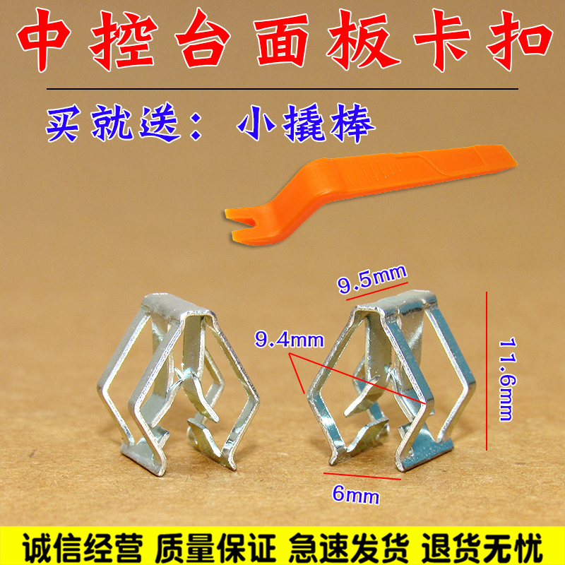 适用于捷豹宝马路虎工作台中控面板改装配件紧实卡子卡扣夹子包邮