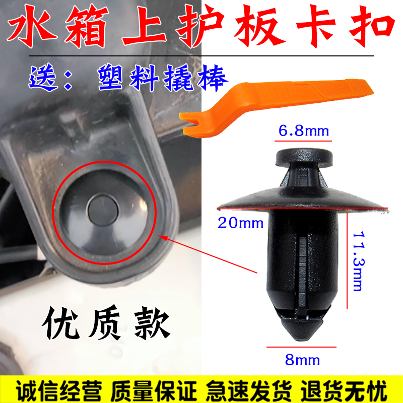 适配日产尼桑新奇骏逍客空滤空气格护板卡扣发动机舱进气口卡子