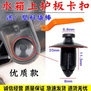 适配日产尼桑新奇骏逍客空滤空气格护板卡扣发动机舱进气口卡子