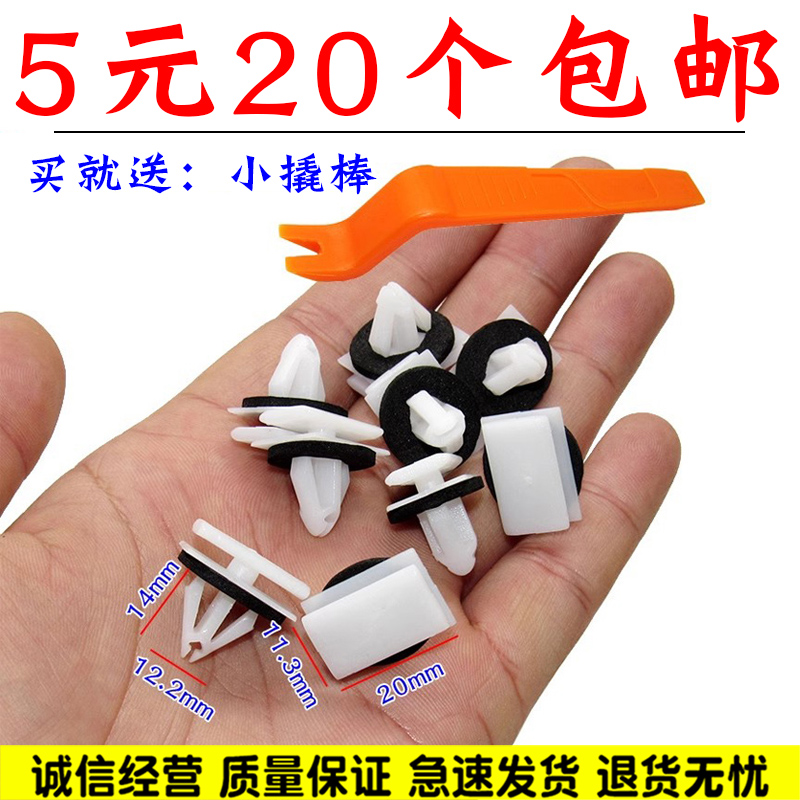 适配福特新蒙迪欧翼虎翼博金牛座锐界侧裙边轮眉饰板包围固定卡扣