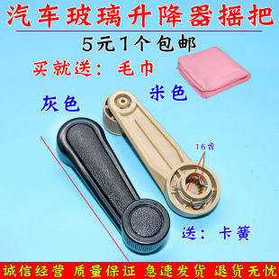 适用黑豹货车配件黑豹小卡轻卡微卡车门玻璃升降器摇手柄把手摇把