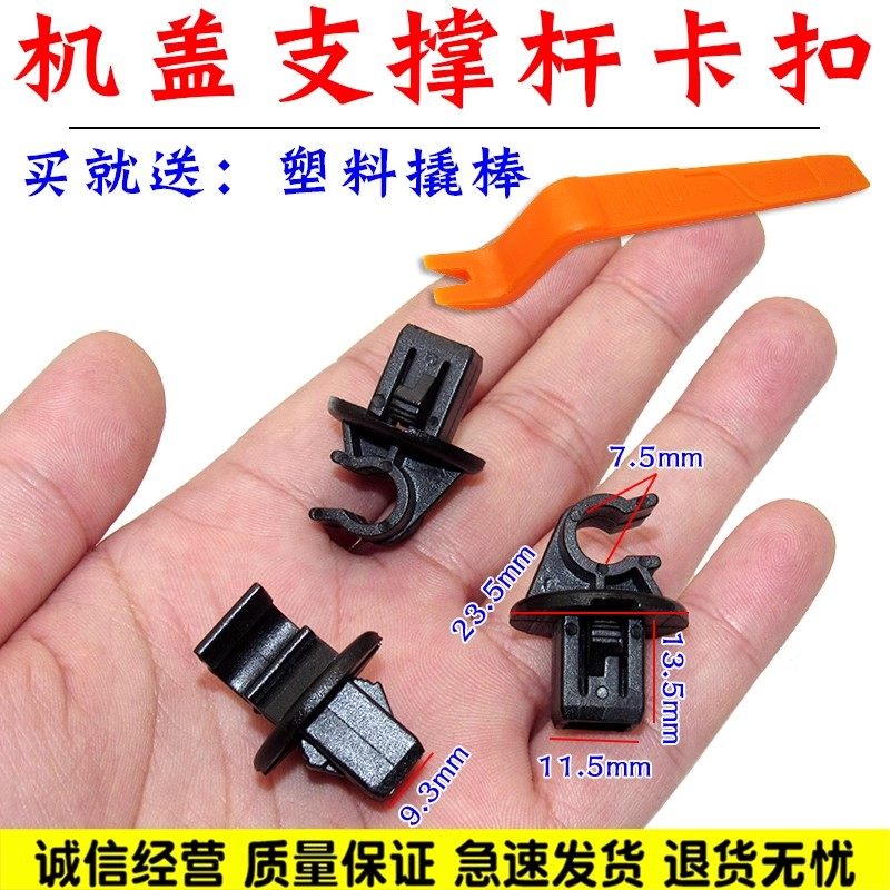 适用于16/21款荣威RX5名爵锐腾MGGS机盖撑杆支架底座卡扣卡子固定