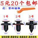 适用日产天籁奇骏轩逸逍客阳光骐颐达骊威叶子板挡泥板保险杠卡扣