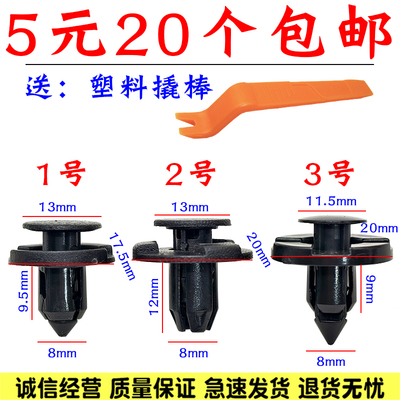 适用日产天籁奇骏轩逸逍客阳光骐颐达骊威叶子板挡泥板保险杠卡扣