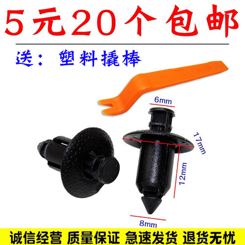 适配比亚迪宋PLUS元汉唐秦宋MAX宋Pro发动机盖板护板固定卡扣卡子