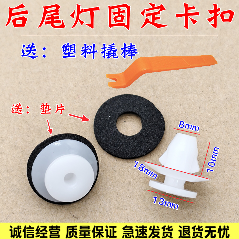 适配丰田埃尔法/兰德酷路泽雷克萨斯ES/LX汽车后尾灯固定卡扣卡子