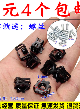 适用广汽埃安AION V Y S 传祺影豹GS3GS4GS8牌照底座螺母固定卡扣